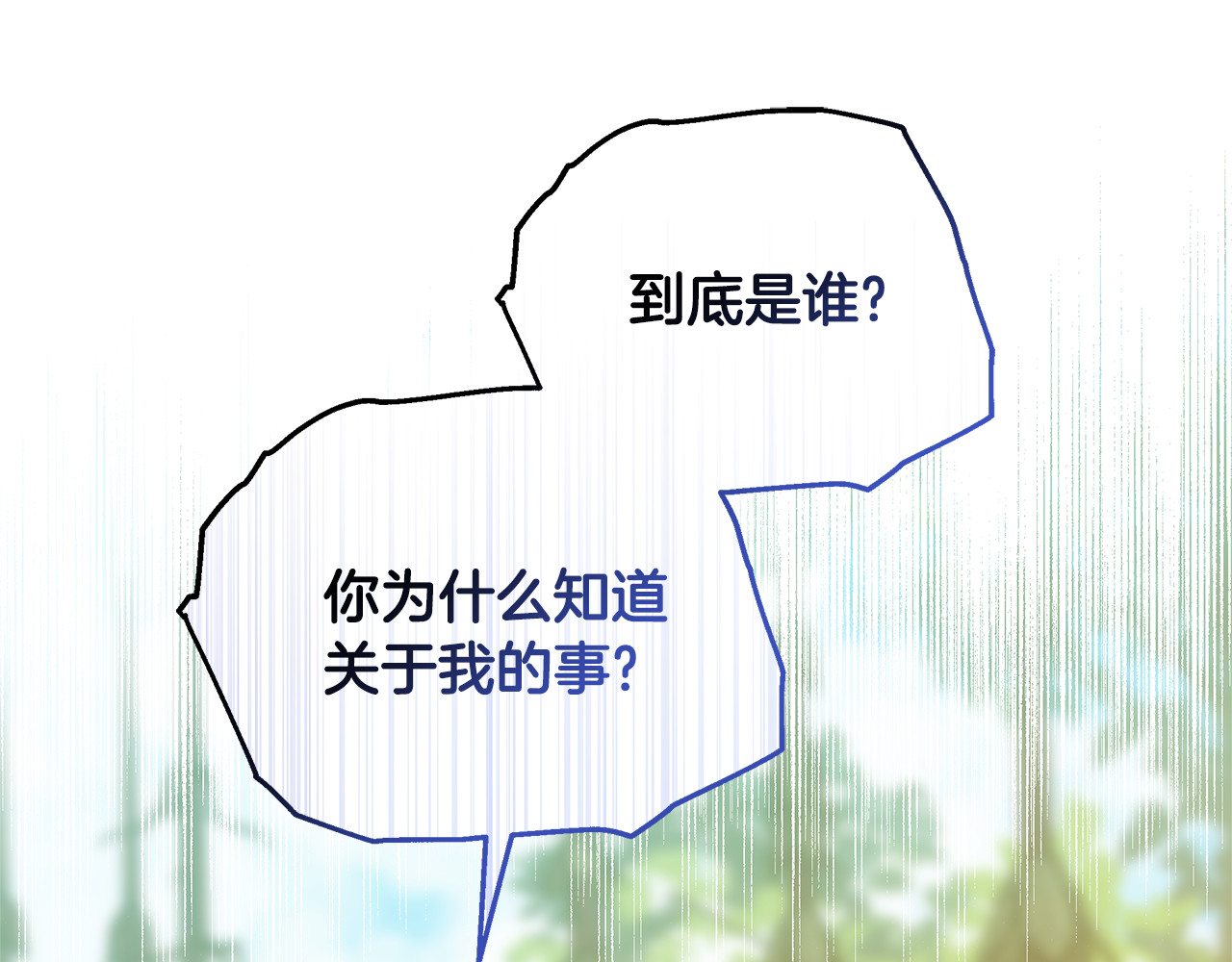第41话 持枪逼问 第 8 页