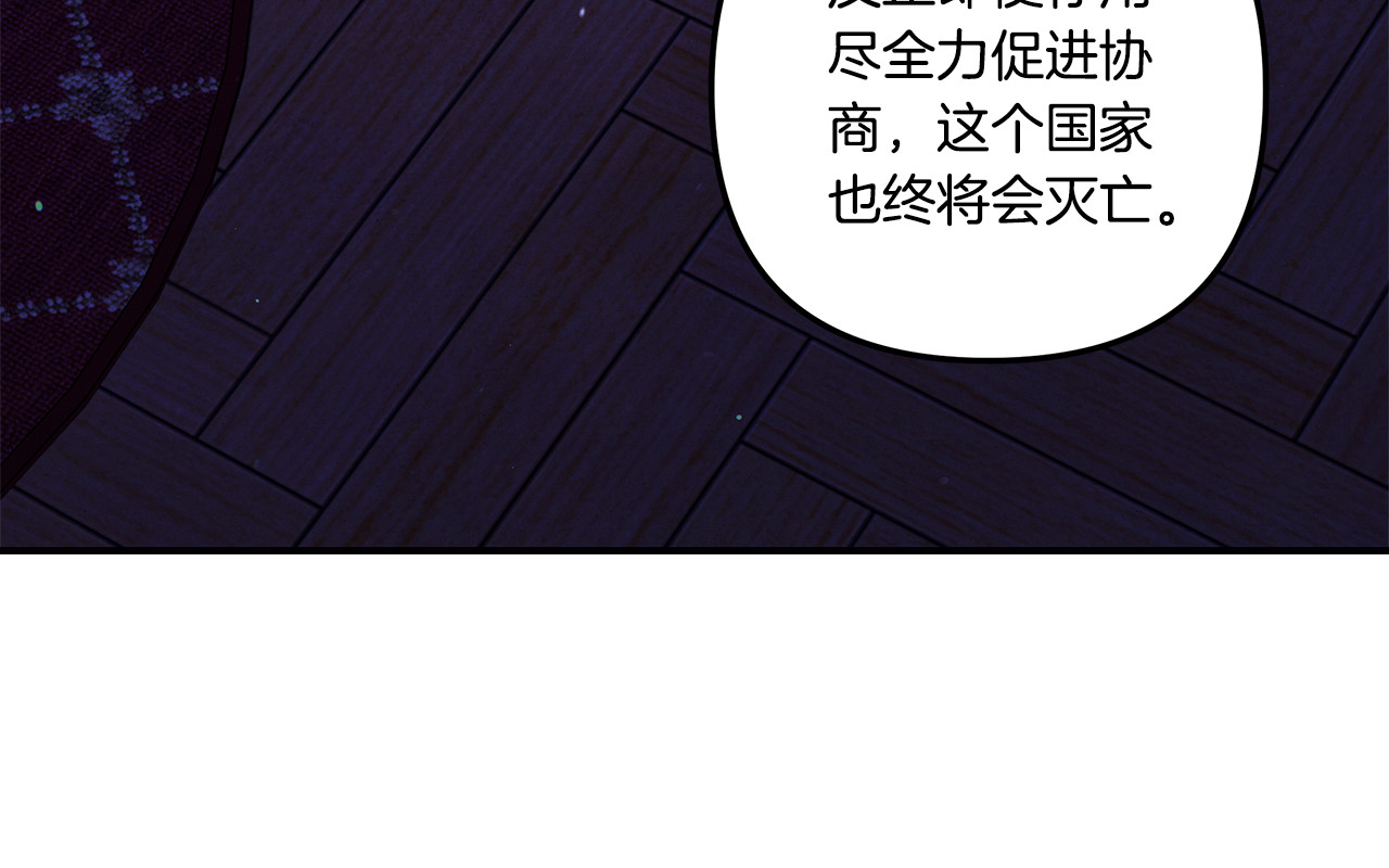 第42话 做我的新娘 第 88 页