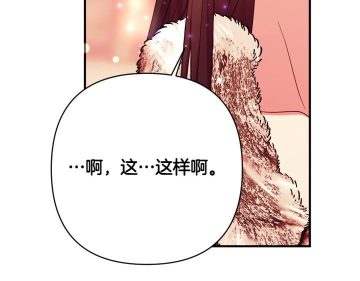 第144话 偏袒 第 141 页