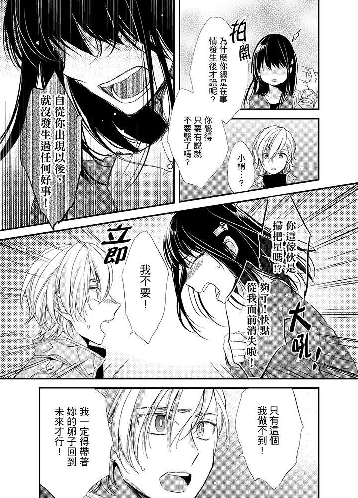 第6话 第 11 页