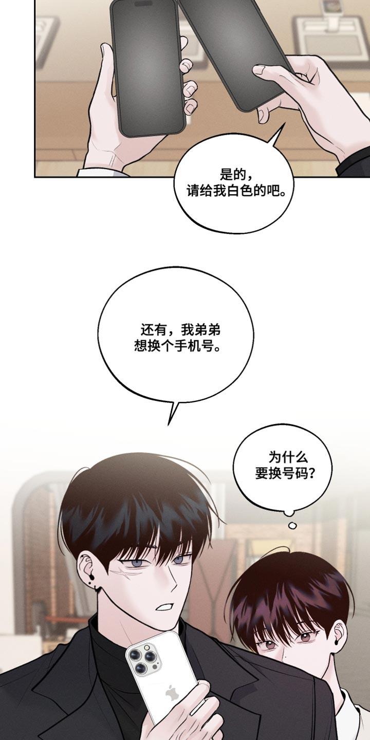 第41话 棒棒糖 第 6 页