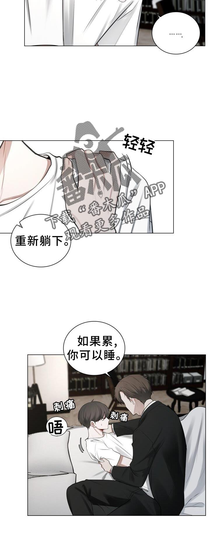 第63话 疲惫 第 10 页