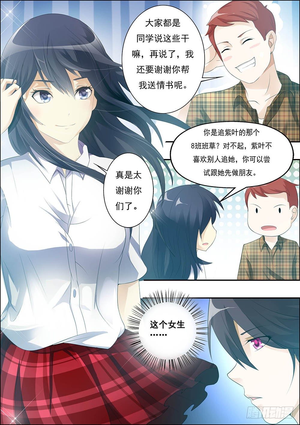 第八话（序章） 第 8 页