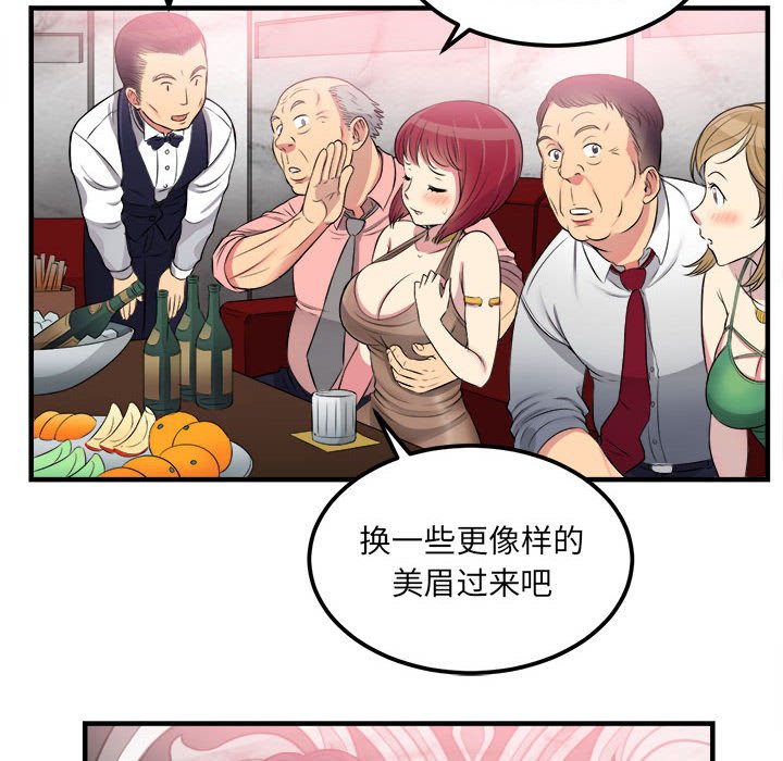 第5话 第 23 页