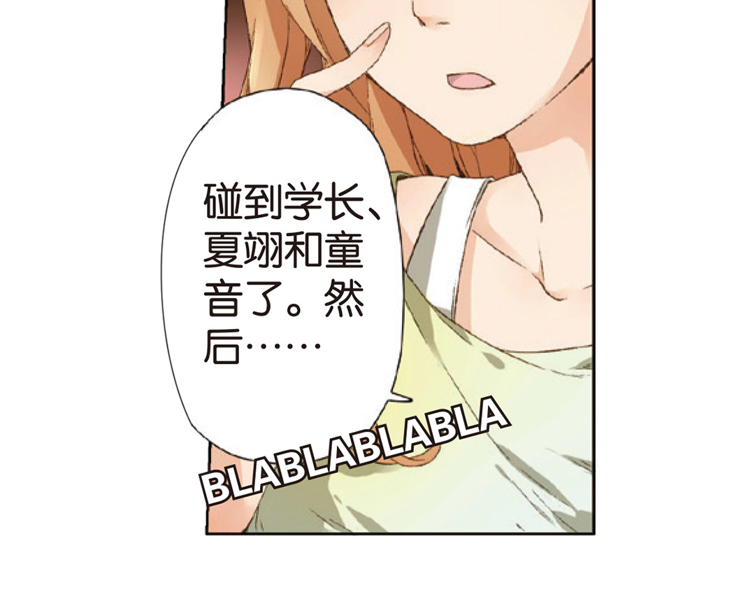 第7话 生日礼物（上） 第 12 页