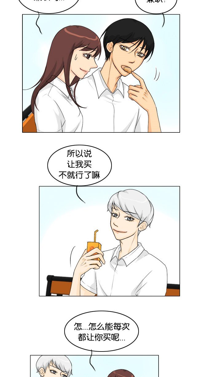 第46话 第 8 页