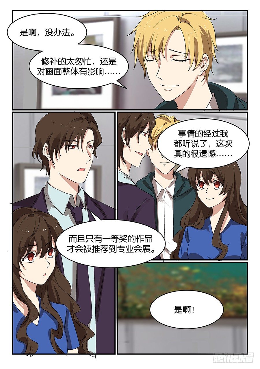 第五十六话 第 4 页