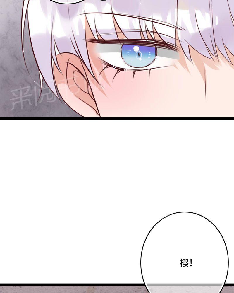 第81话 第 12 页