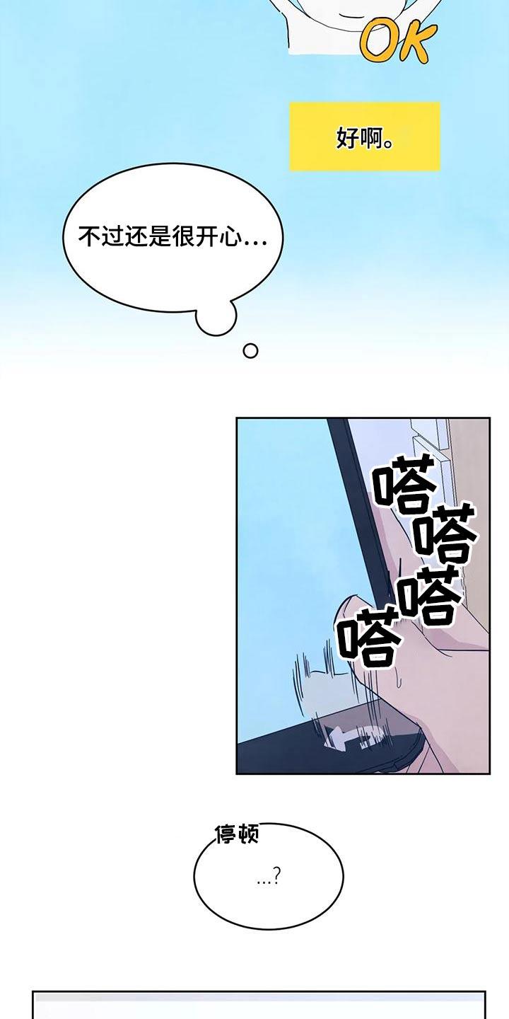 第115话 【第二季】作业 第 6 页