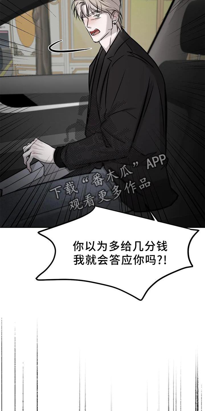 第33话 相似 第 18 页