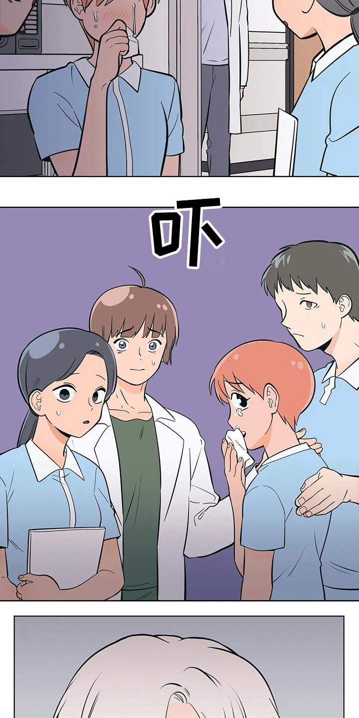 第54话 野营 第 8 页