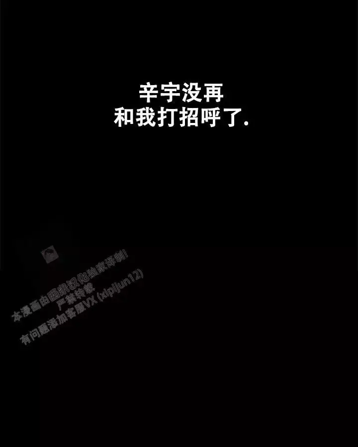 第26话 不做备选 第 34 页