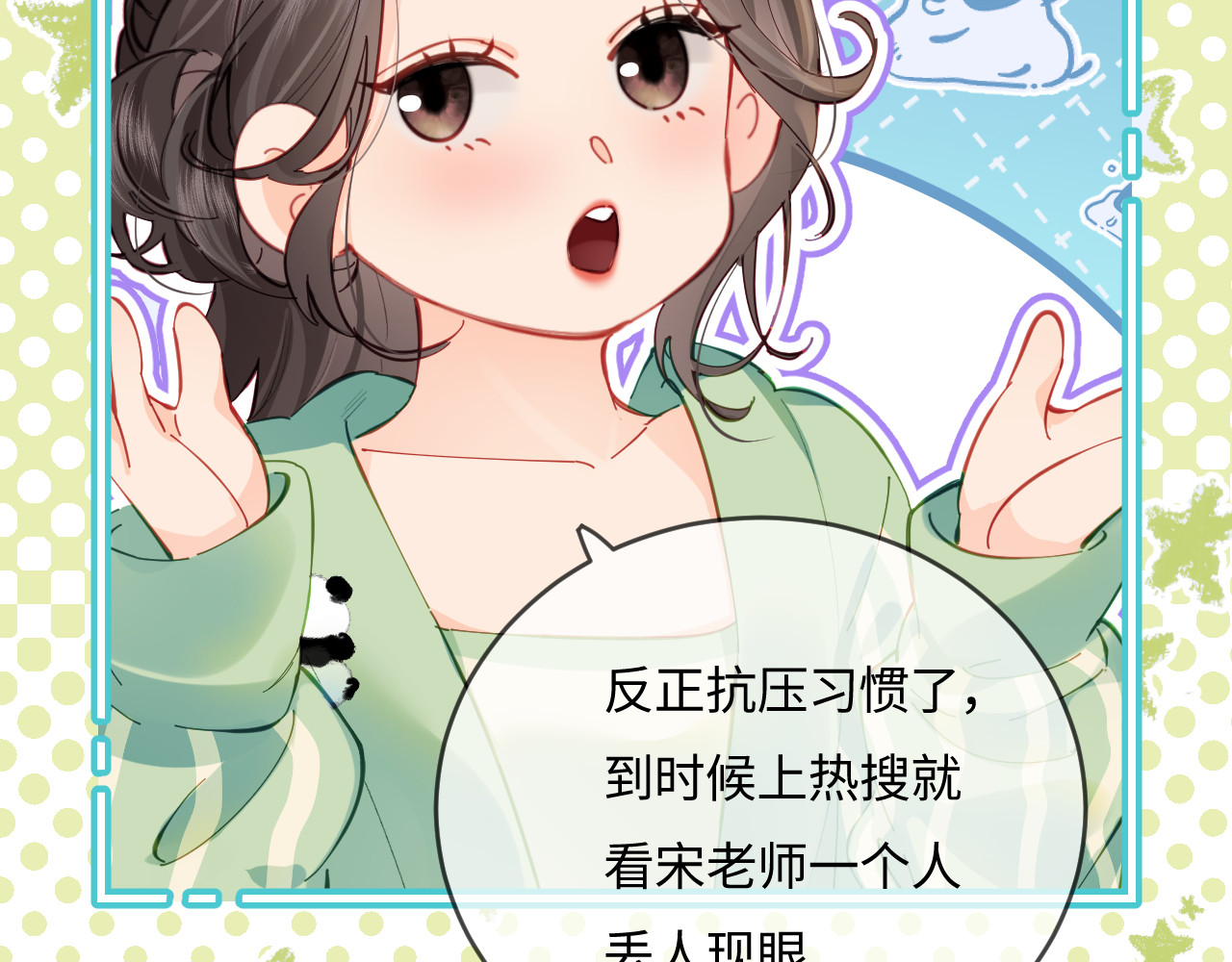 第36话 我喜欢你❤️ 第 34 页