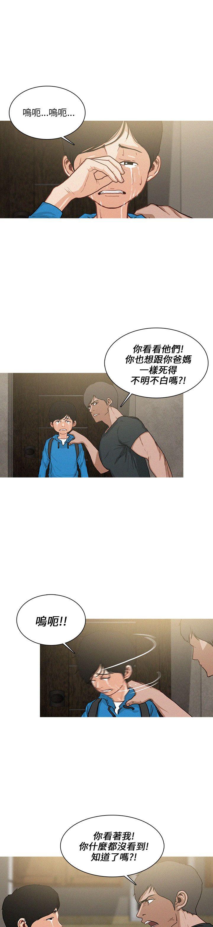 第34话 第 3 页