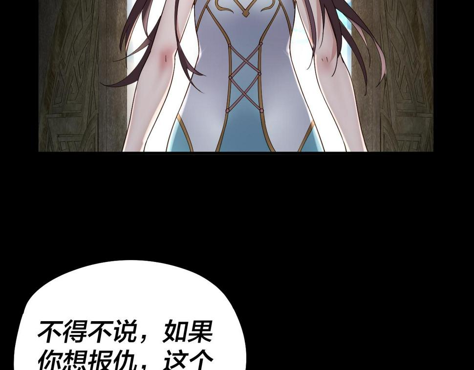 第74话 真香 第 18 页