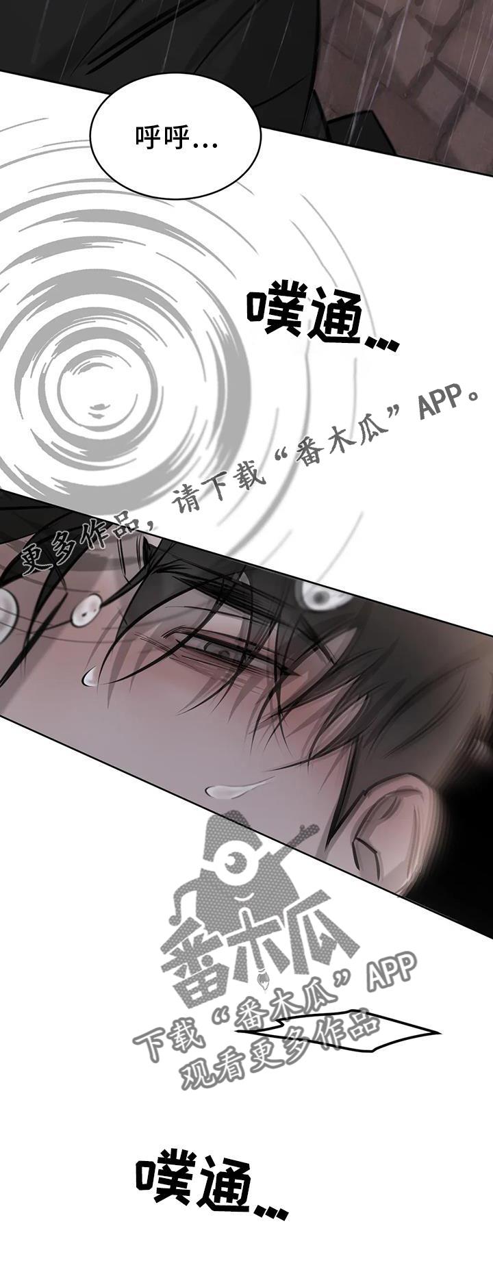 第53话 眩晕 第 32 页