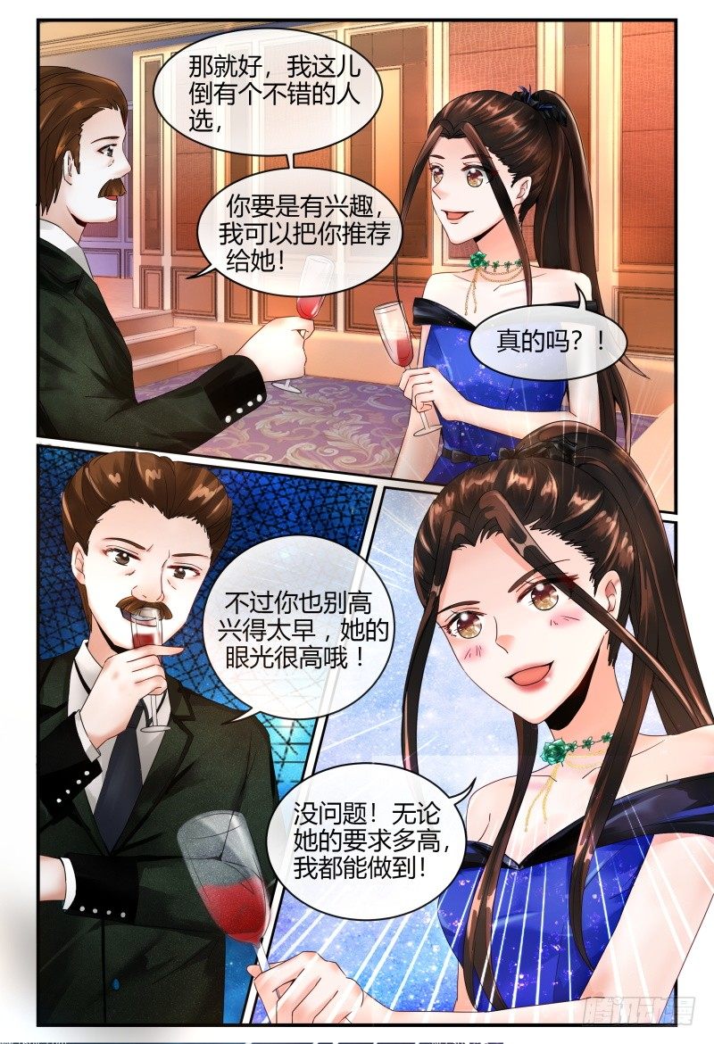 132杀青宴 第 15 页