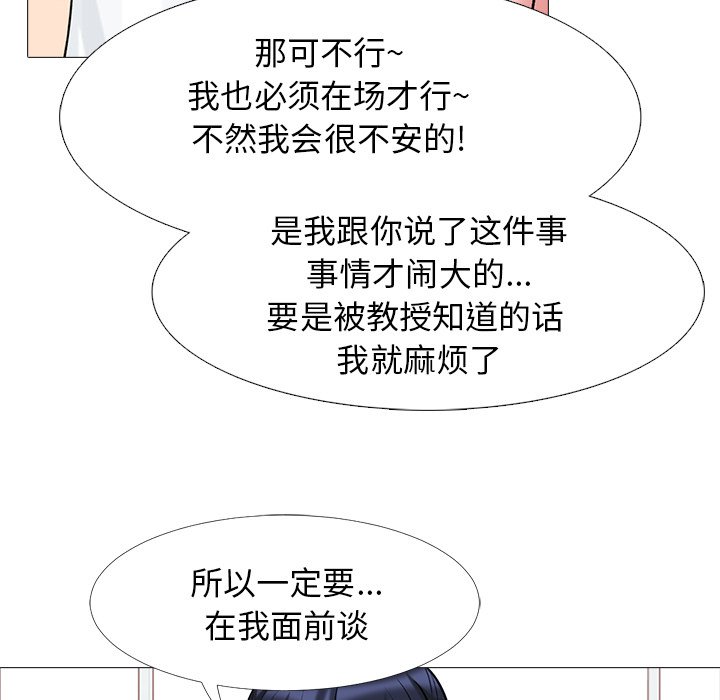 第45话 第 39 页