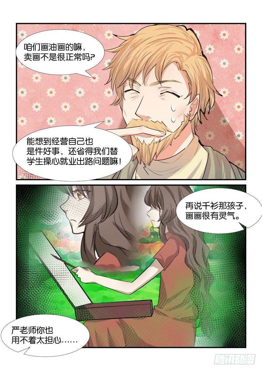 第四十四话 第 12 页