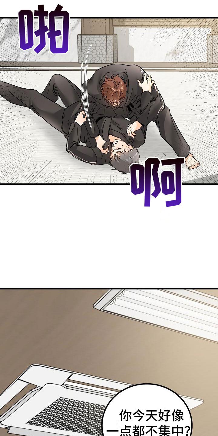 第15话 完蛋了 第 9 页