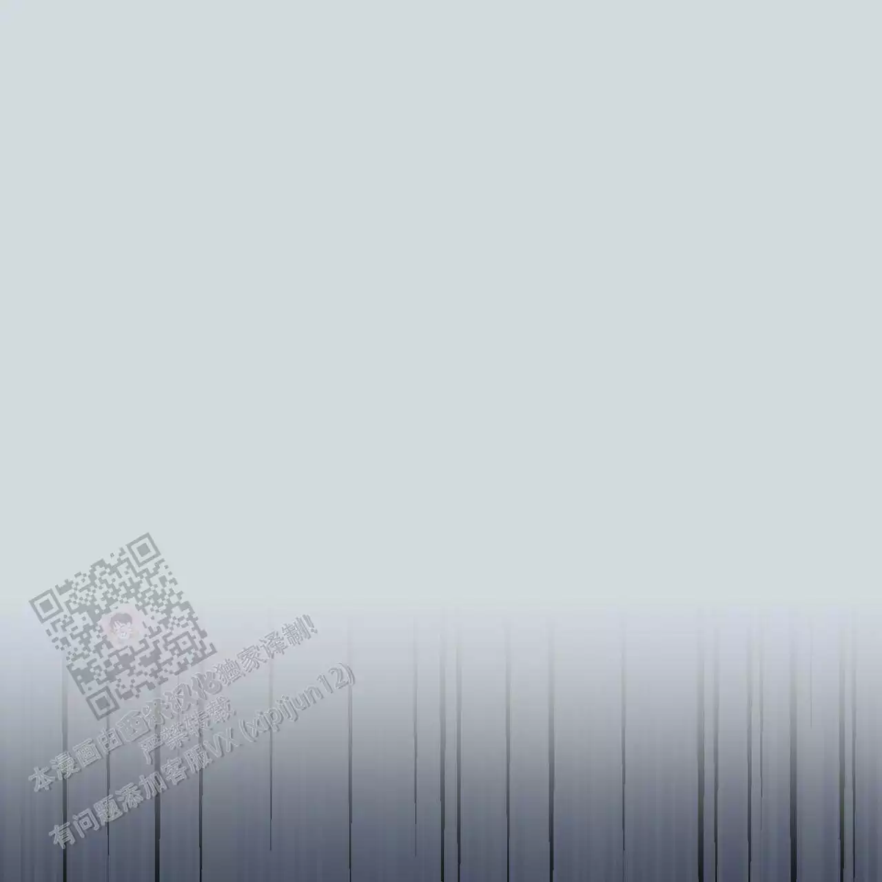 第139话 我记得 第 83 页