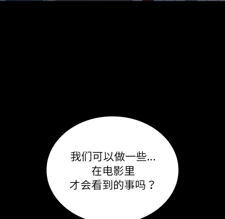第28话 第 112 页