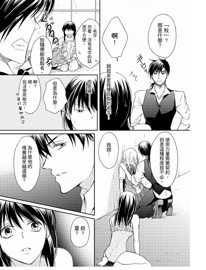 第8话 第 3 页