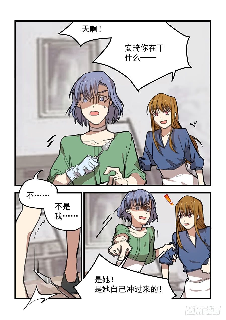 第五十五话 第 11 页