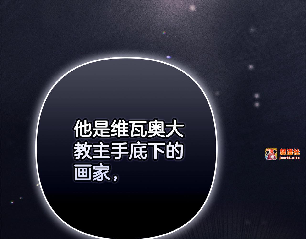 第79话 偶遇 第 87 页