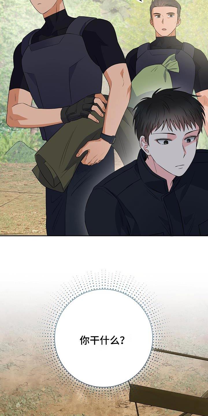 第26话 就在附近 第 4 页