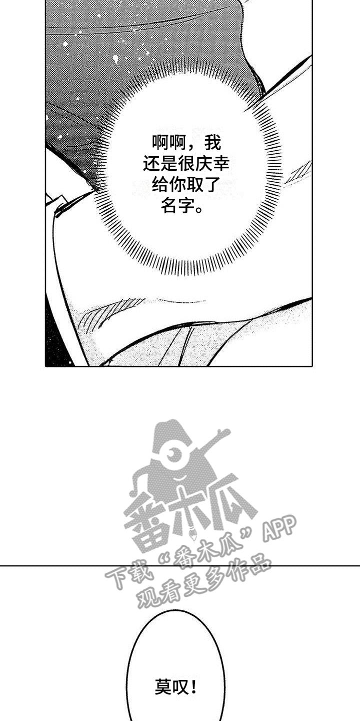 第25话 演出 第 19 页