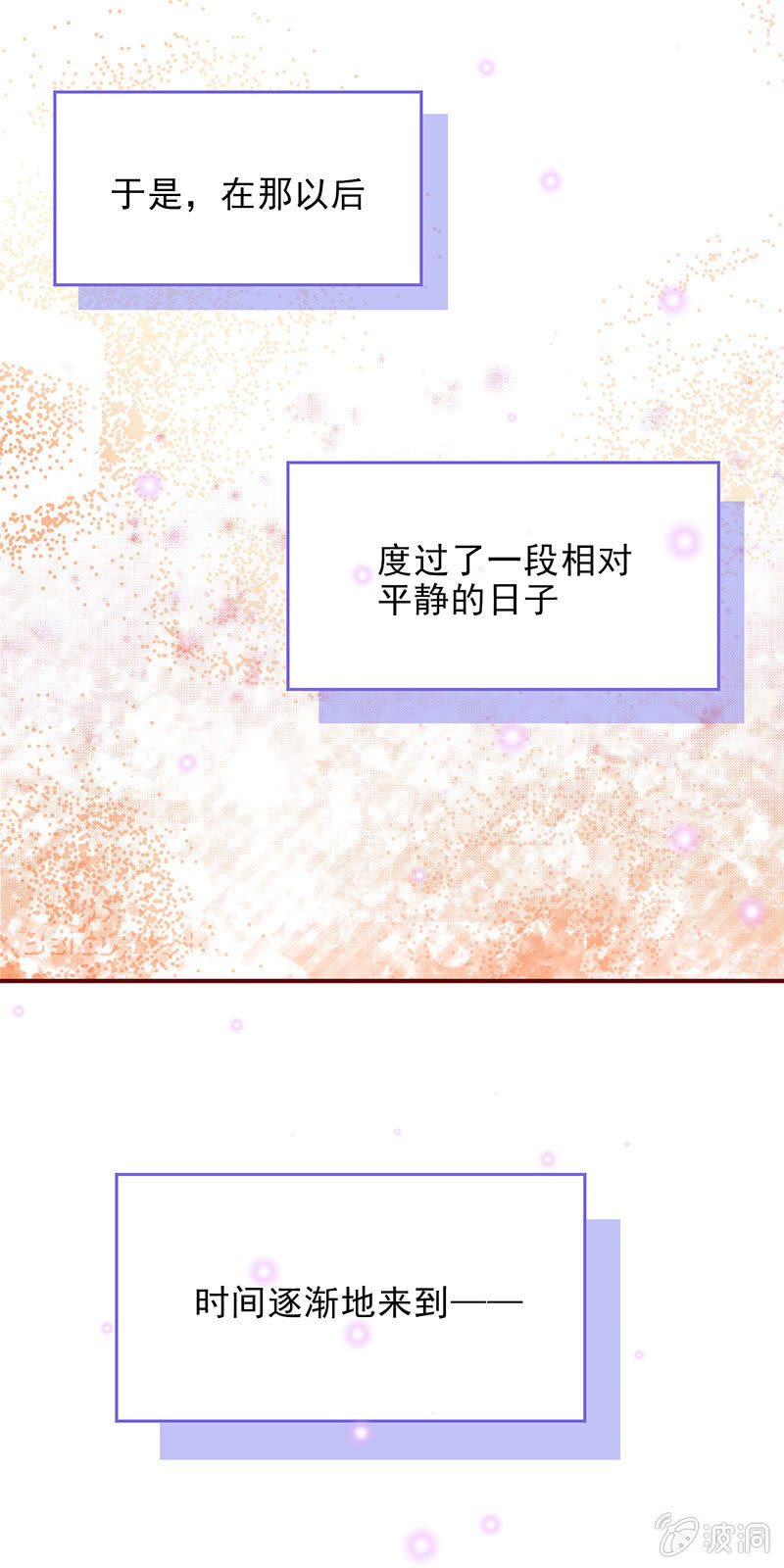 第四十回 第 10 页