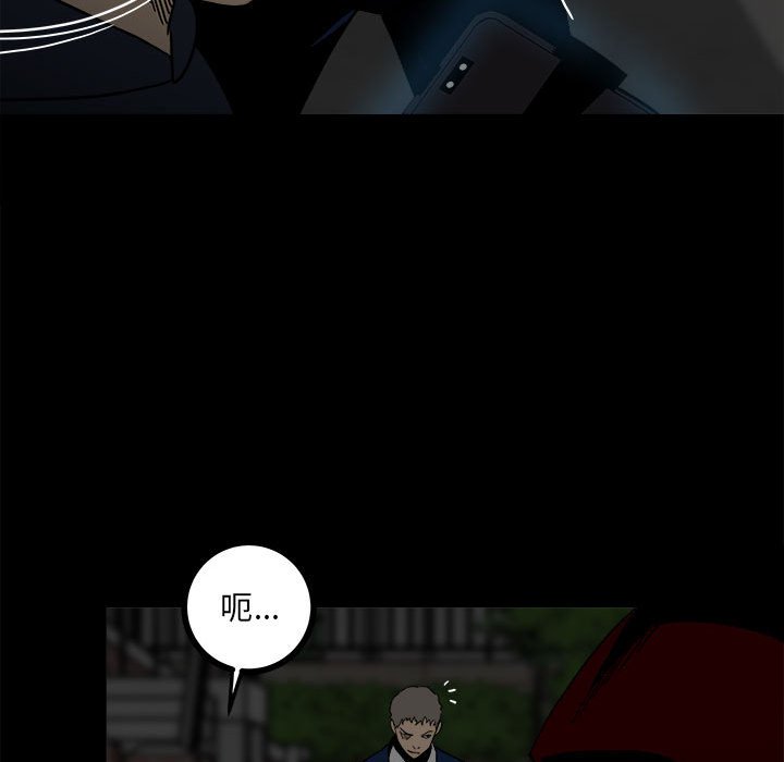 第58话 第 81 页