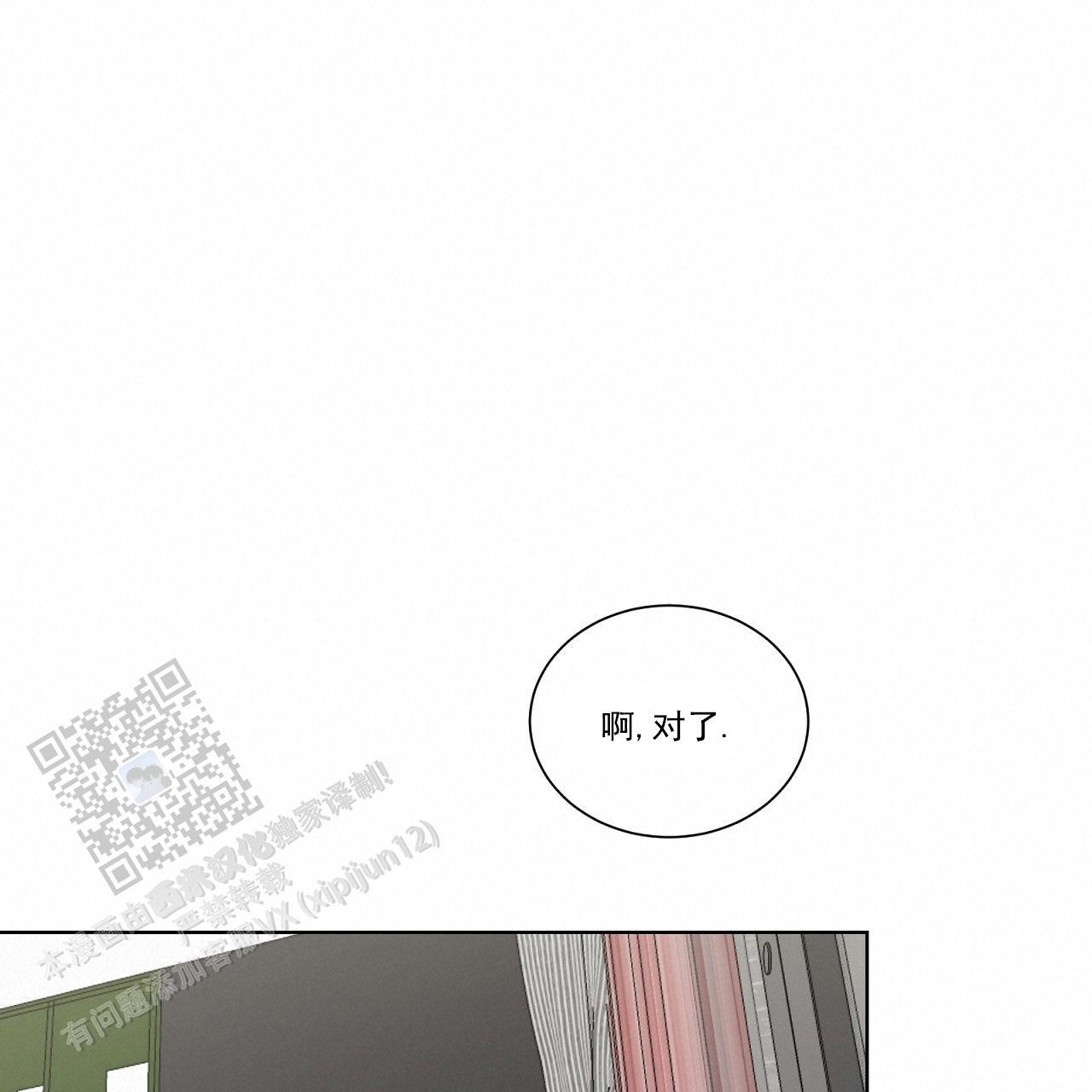 第35话 打破计划 第 18 页
