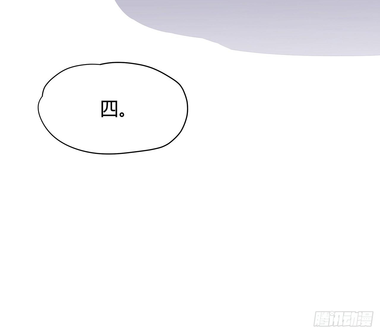 我爱上了你 第 12 页