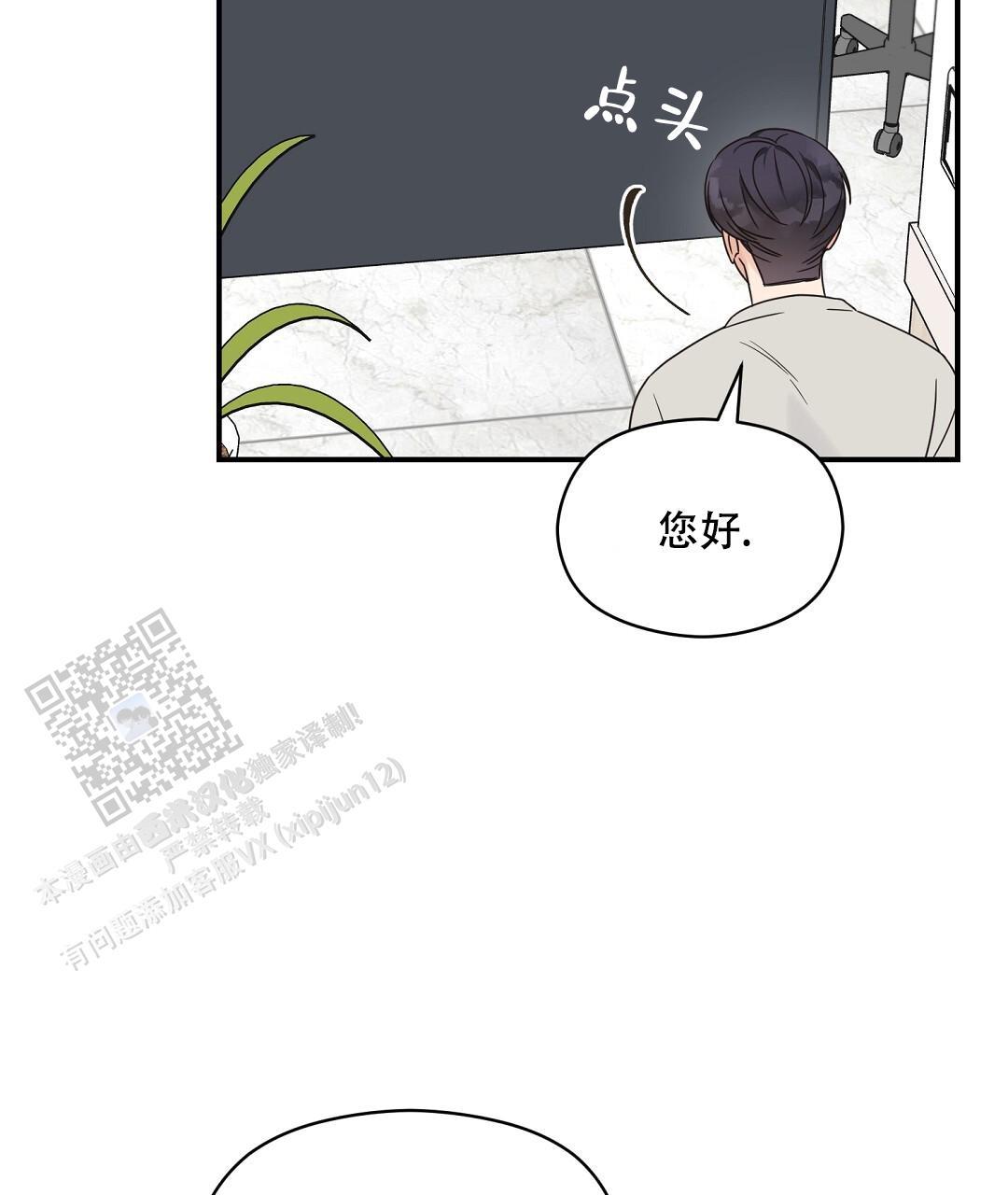 第83话 外传（1） 第 10 页