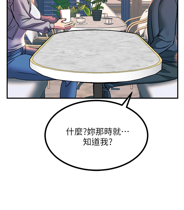第12话 - 抢手的育豪 第 29 页