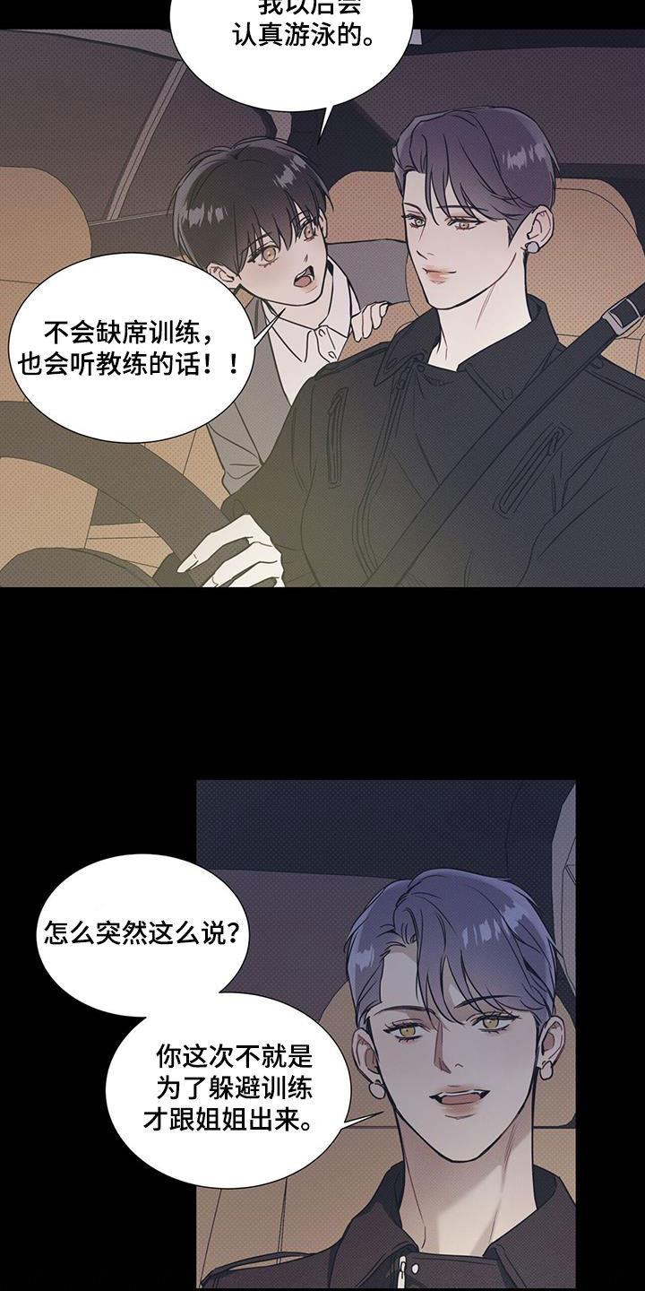 第72话 【第二季】激励 第 18 页