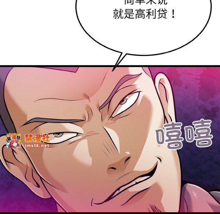 第5话 第 89 页