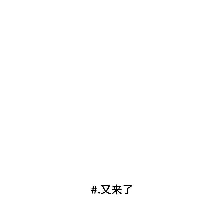 第105话 第 73 页