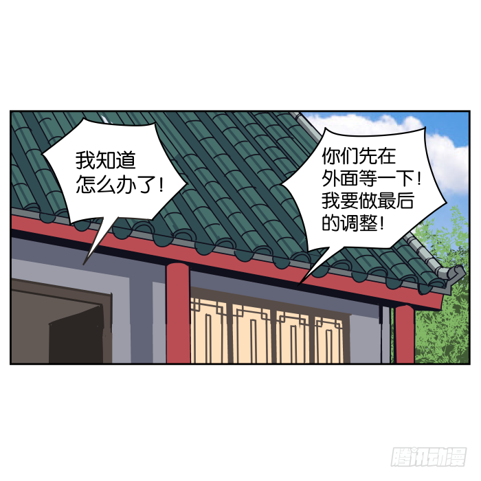 夜盗记03 第 19 页