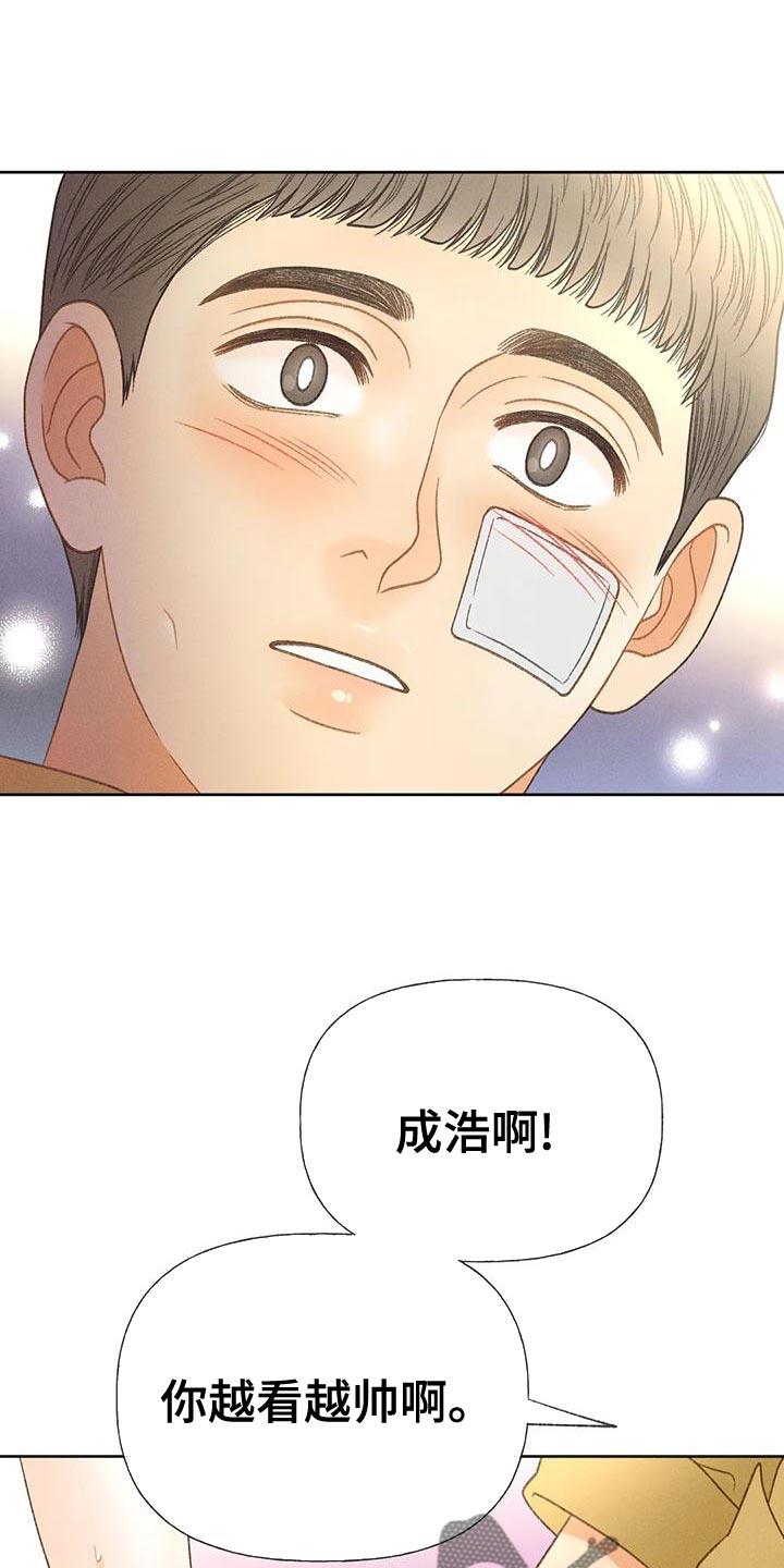 第75话 【第二季】晕倒 第 27 页