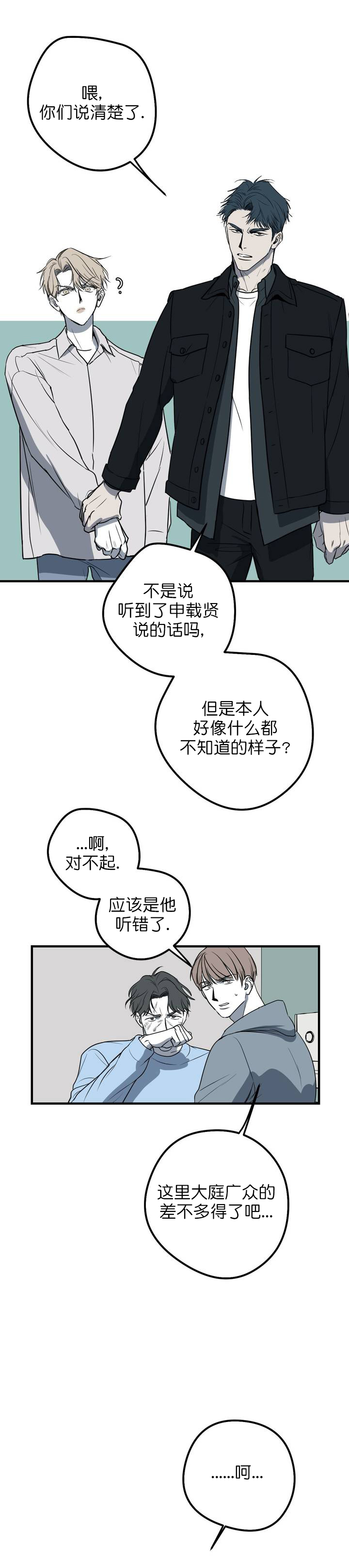 第25话 第25话 第 5 页