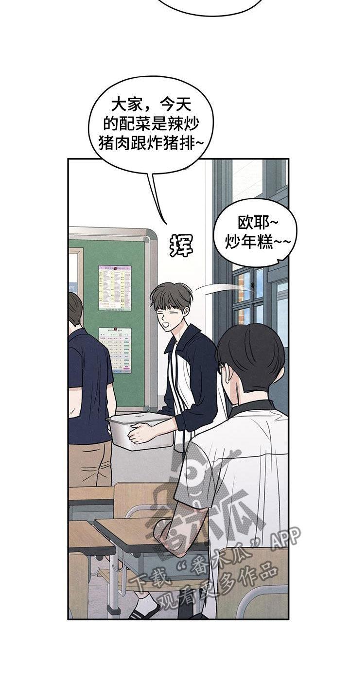 第114话 【第二季】受伤 第 15 页