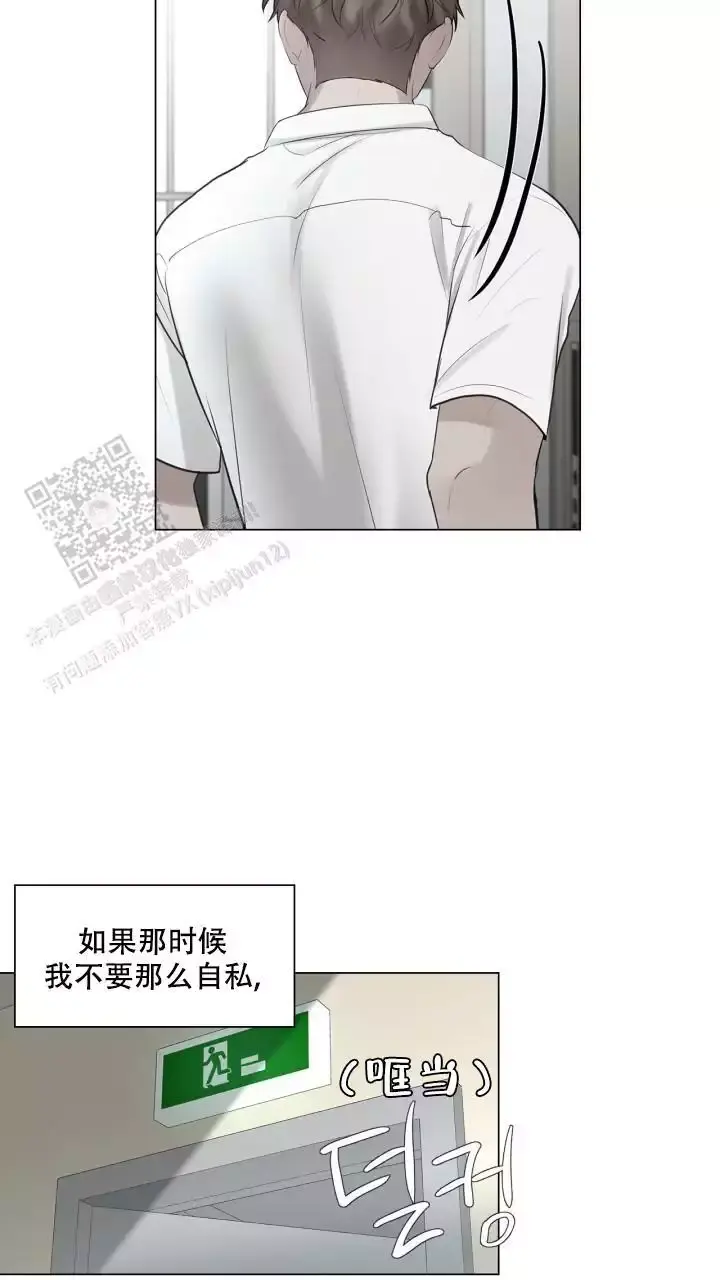 第28话 抓住他 第 21 页