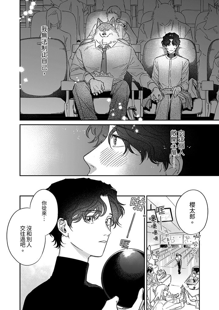 第7话 第 13 页