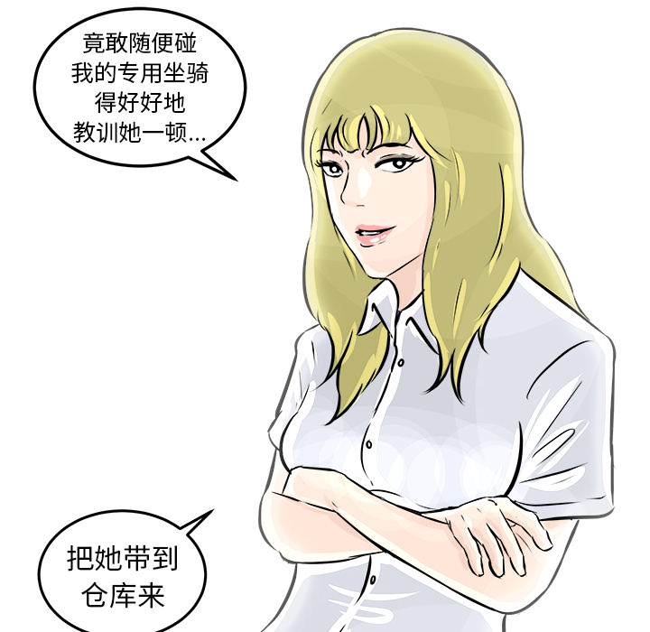 第2话 第 51 页