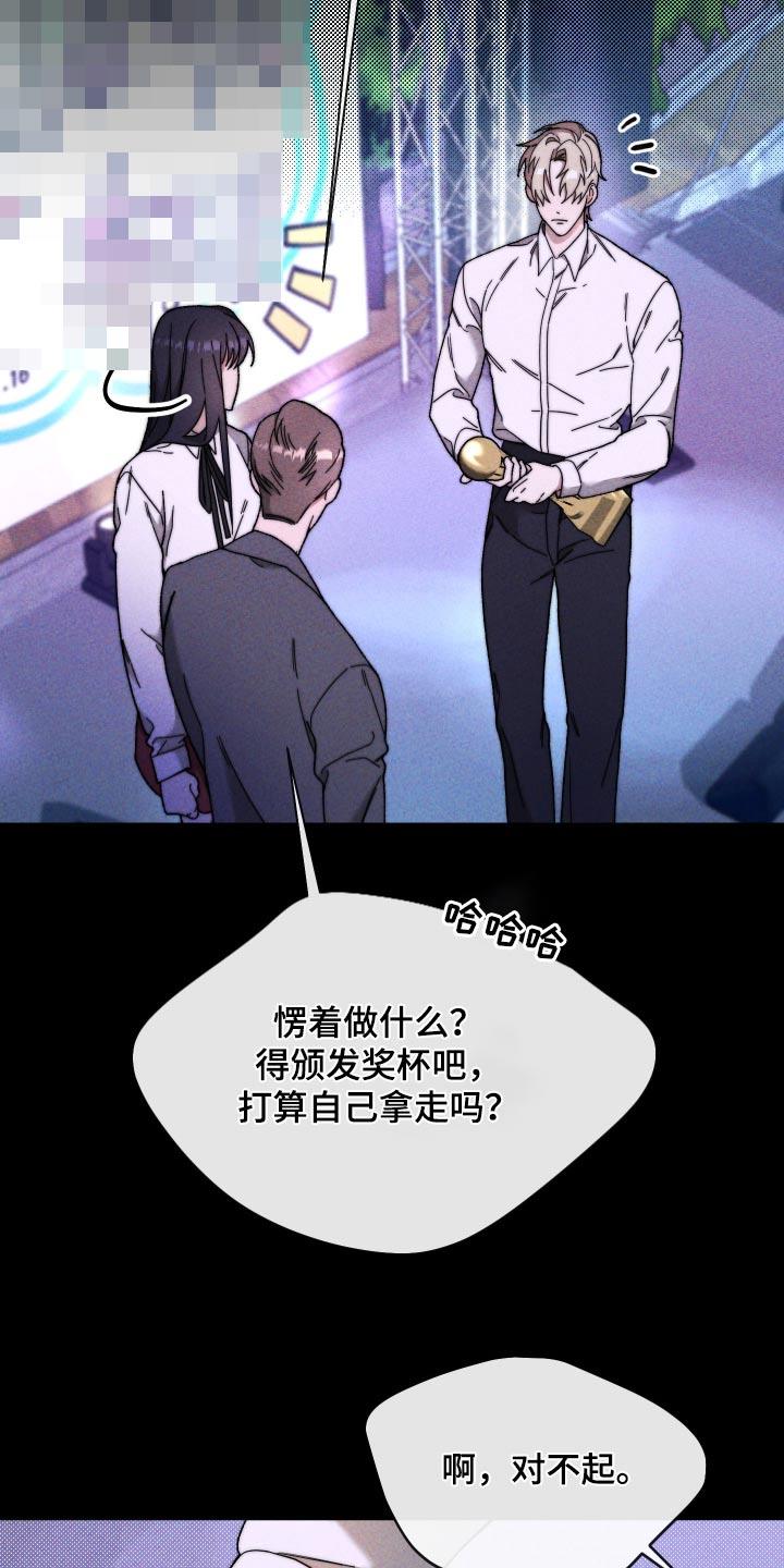第33话 领奖 第 10 页