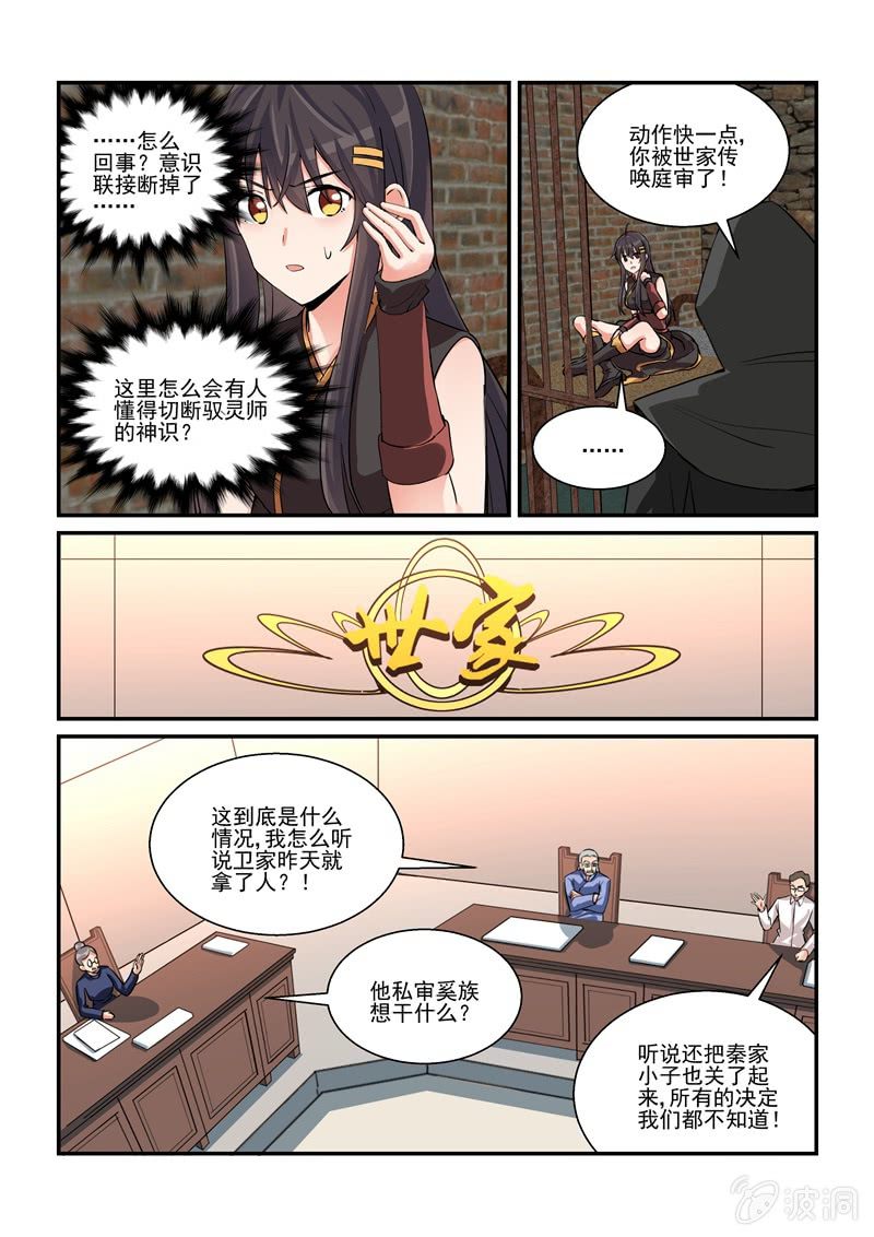 第54话 第 13 页