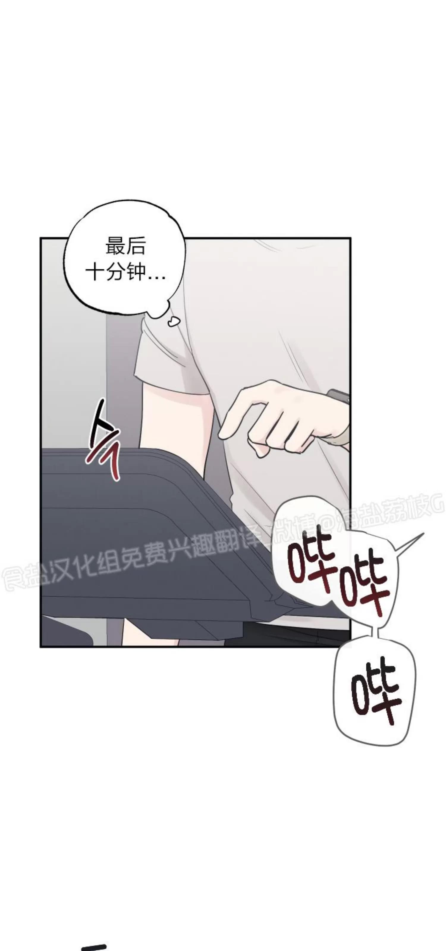 第69话 第 21 页